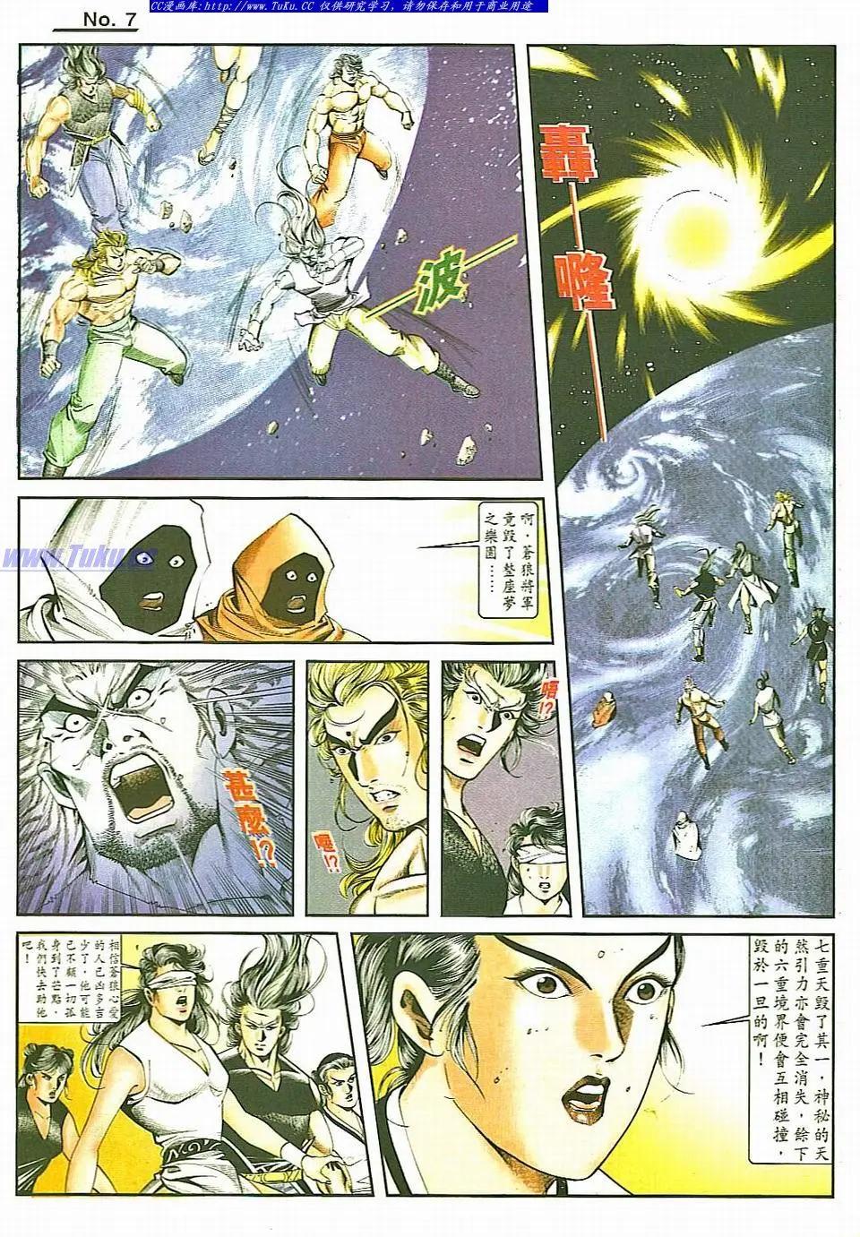 🍴旧著醉拳 第829卷 第7页
