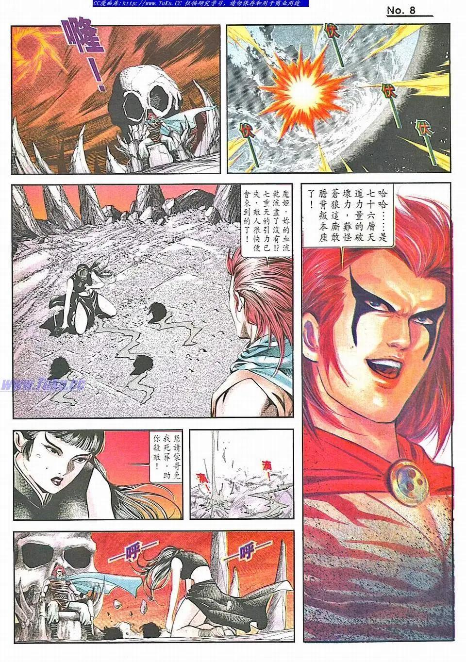 🍴旧著醉拳 第829卷 第8页