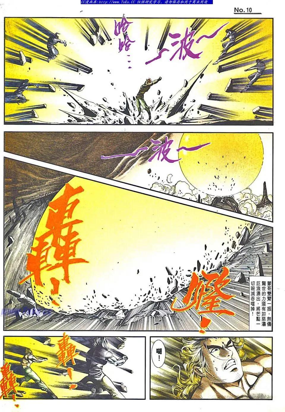 🍴旧著醉拳 第831卷 第10页