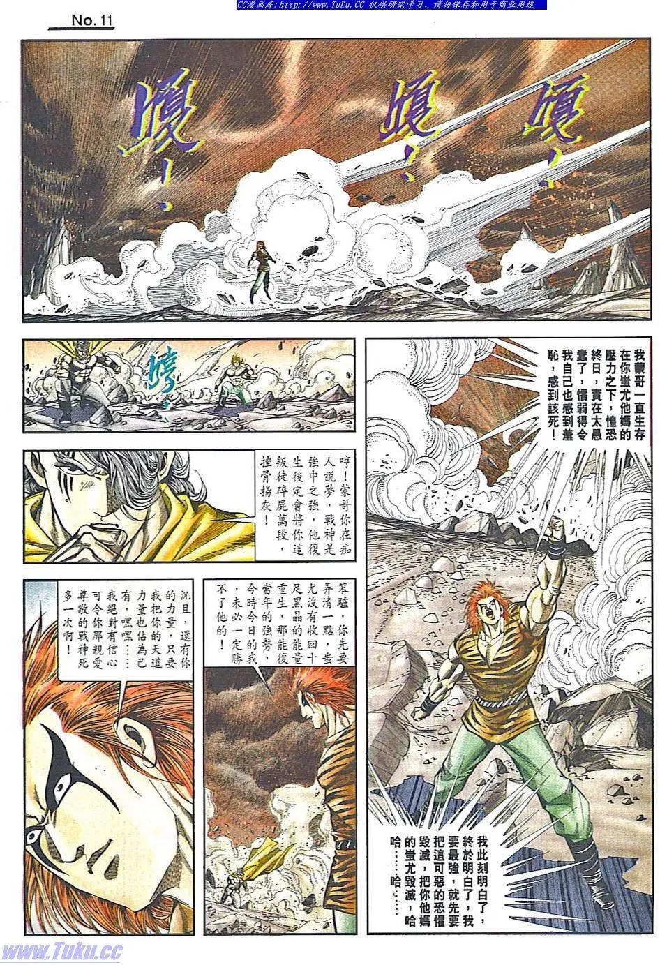 🍴旧著醉拳 第831卷 第11页