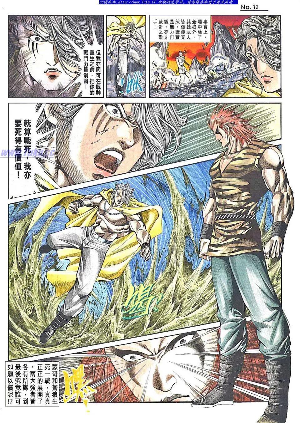 🍴旧著醉拳 第831卷 第12页