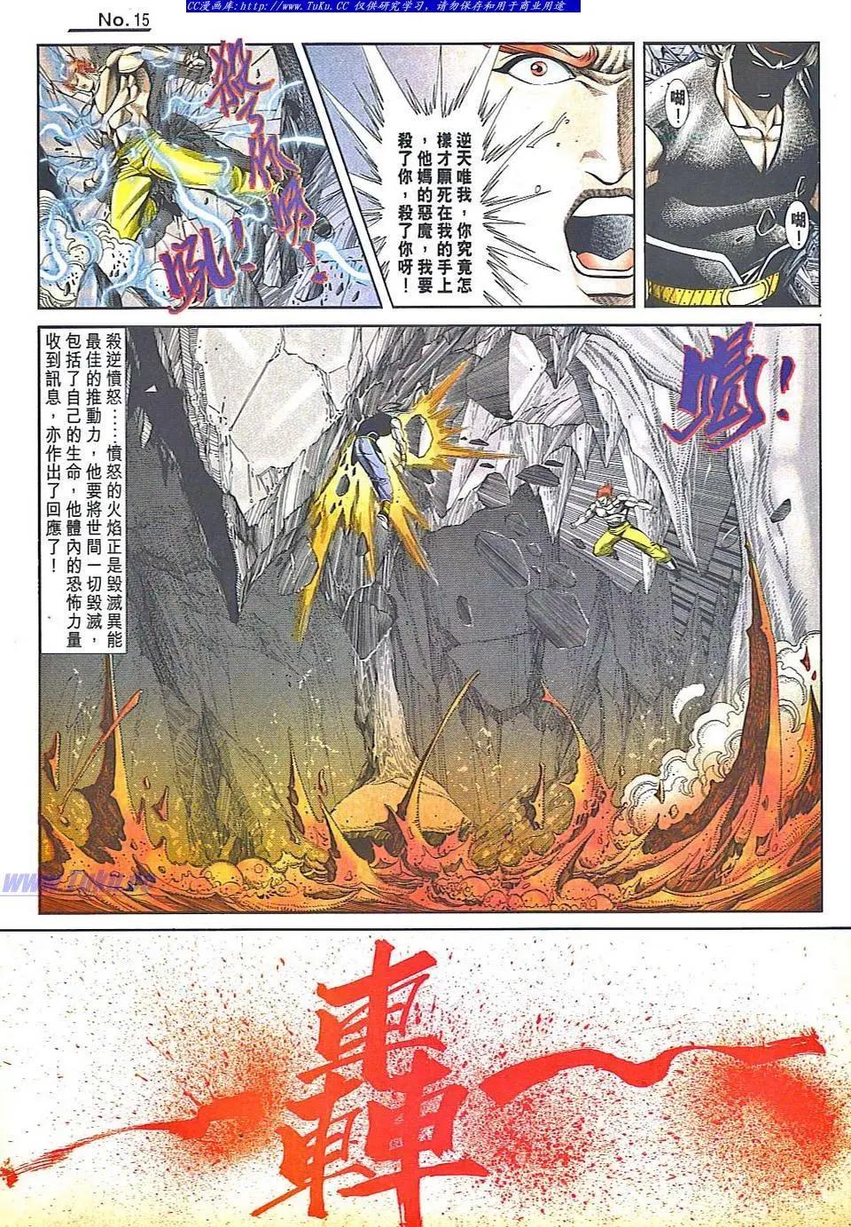 🍴旧著醉拳 第831卷 第15页
