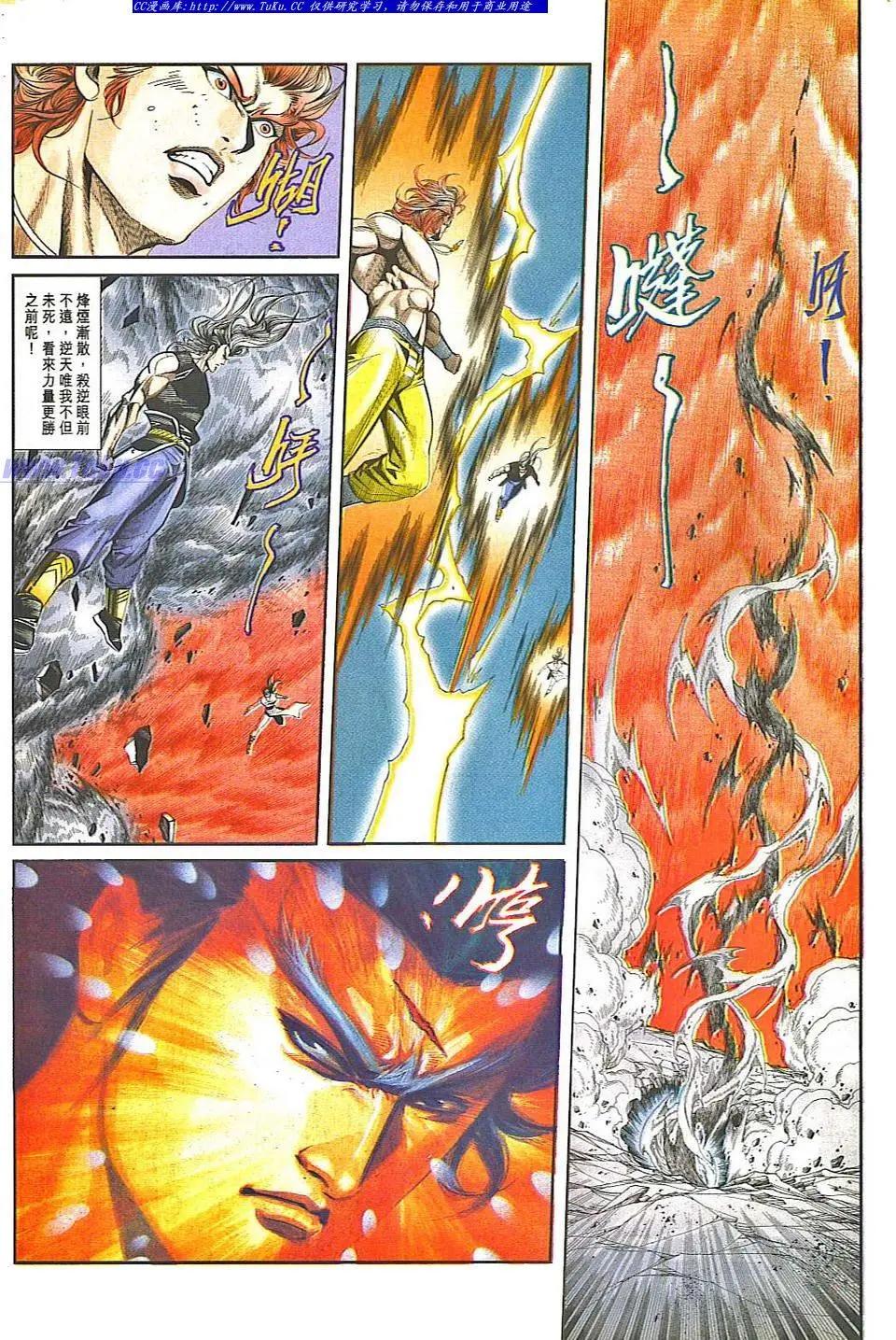 🍴旧著醉拳 第831卷 第16页