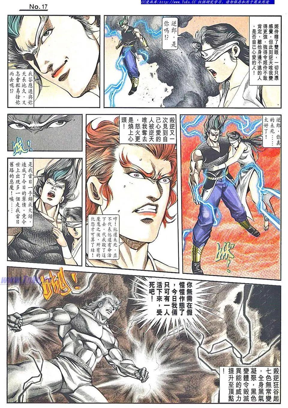 🍴旧著醉拳 第831卷 第17页