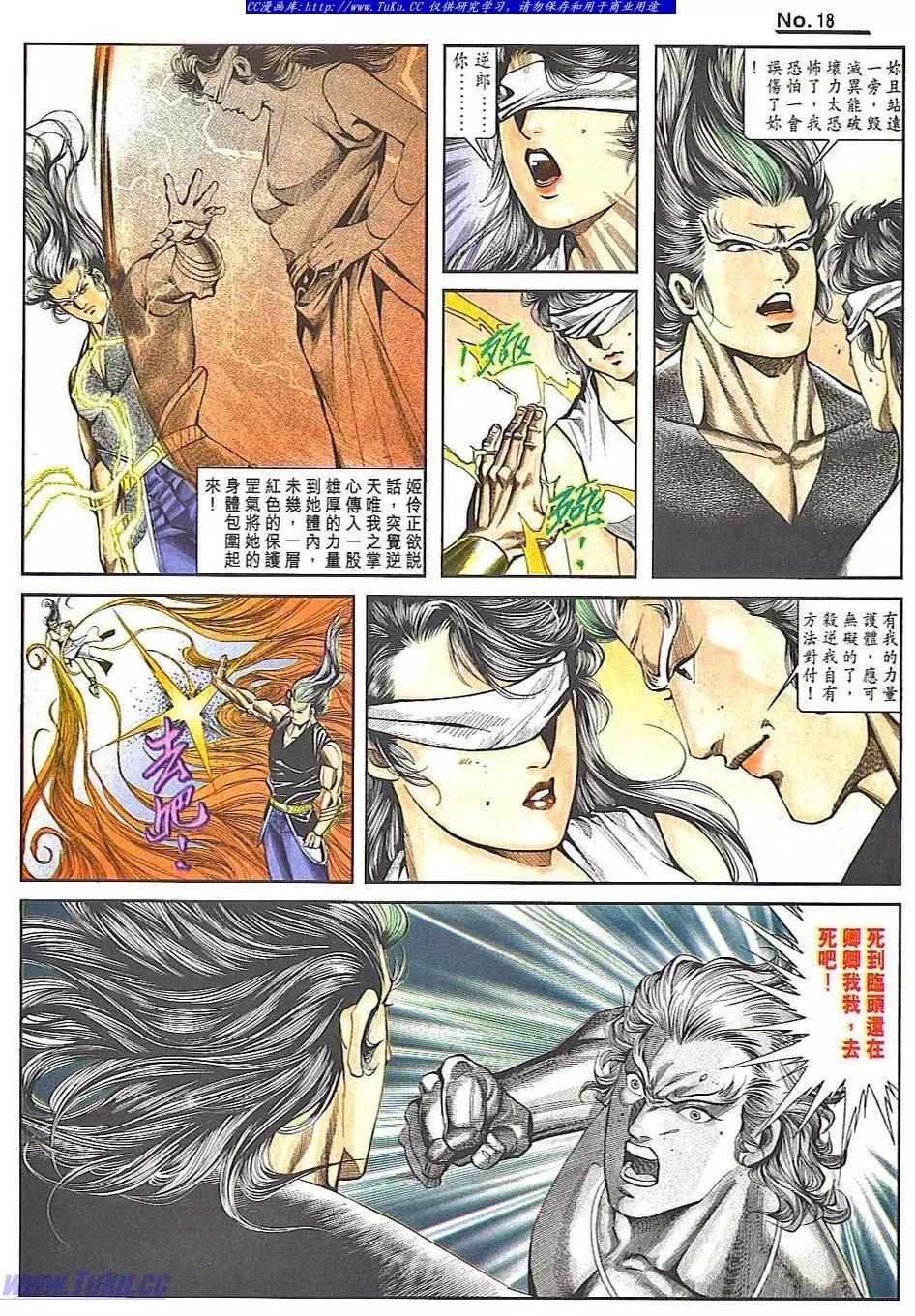 🍴旧著醉拳 第831卷 第18页