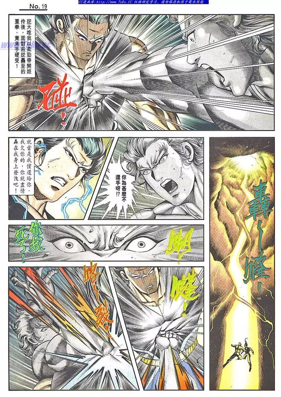 🍴旧著醉拳 第831卷 第19页