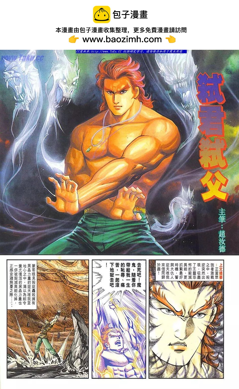 🍴旧著醉拳 第831卷 第2页