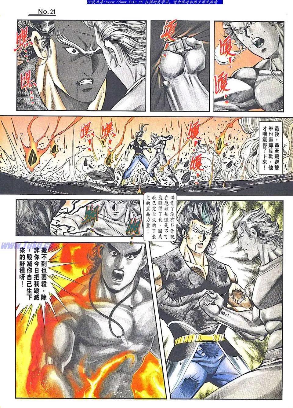 🍴旧著醉拳 第831卷 第21页
