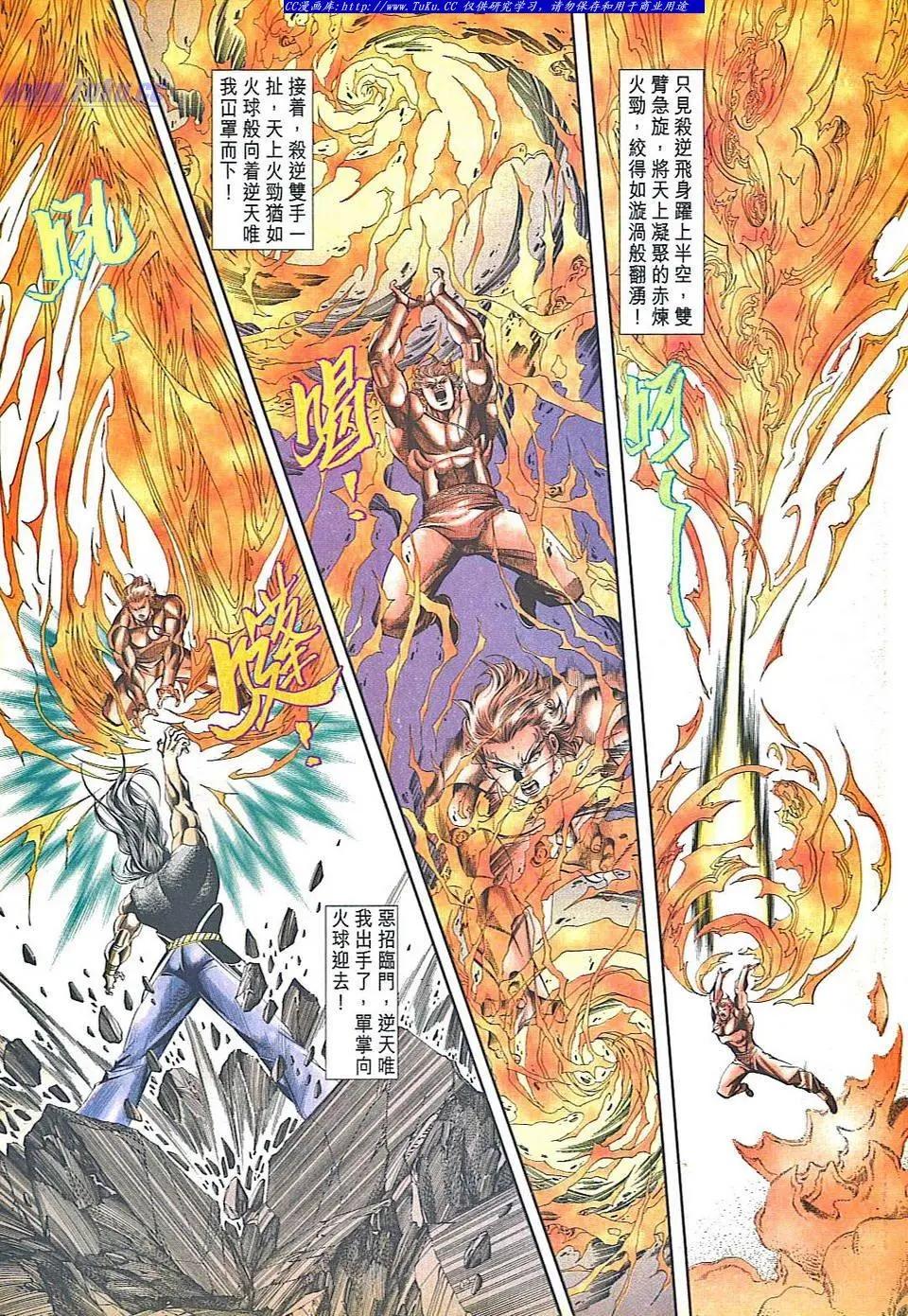🍴旧著醉拳 第831卷 第23页