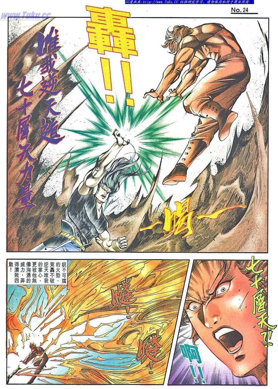 🍴旧著醉拳 第831卷 第24页
