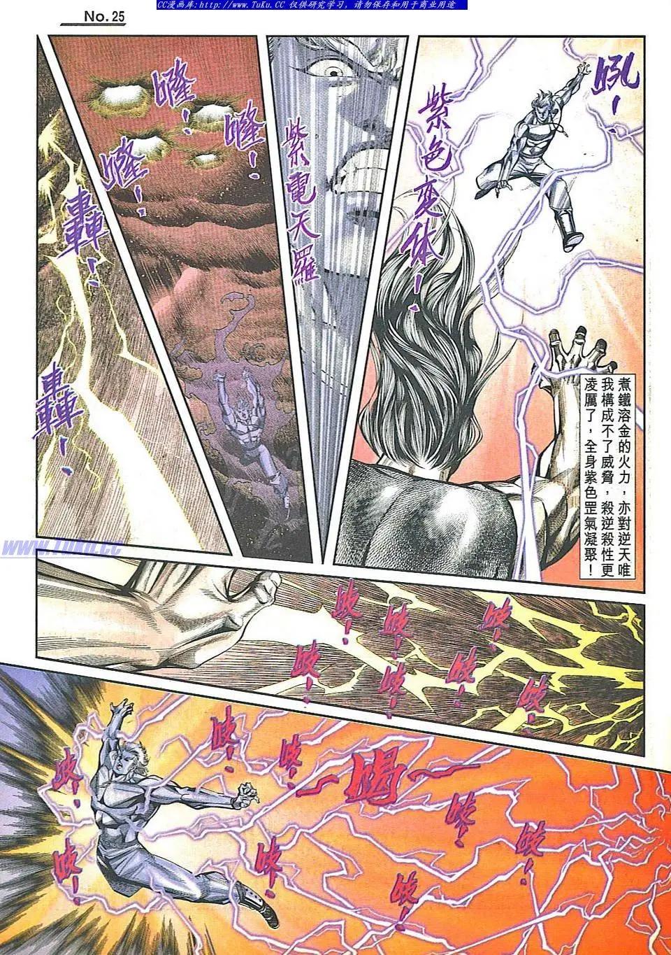🍴旧著醉拳 第831卷 第25页