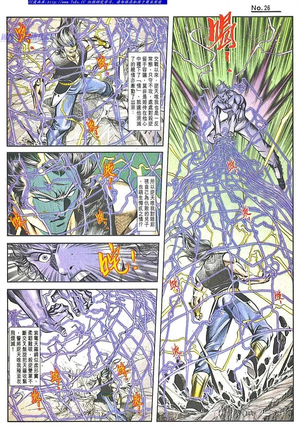🍴旧著醉拳 第831卷 第26页