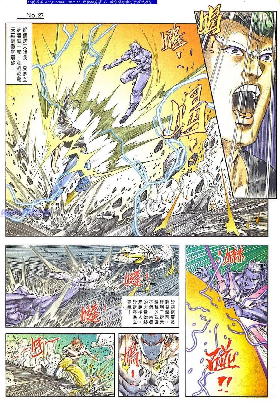 🍴旧著醉拳 第831卷 第27页