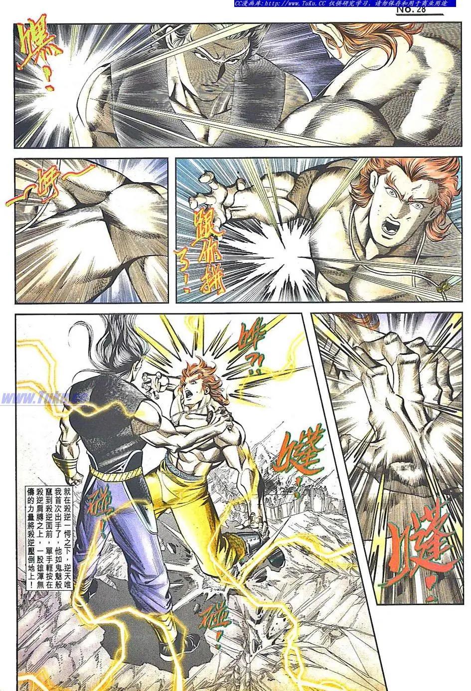 🍴旧著醉拳 第831卷 第28页