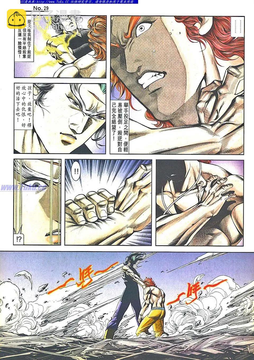 🍴旧著醉拳 第831卷 第29页