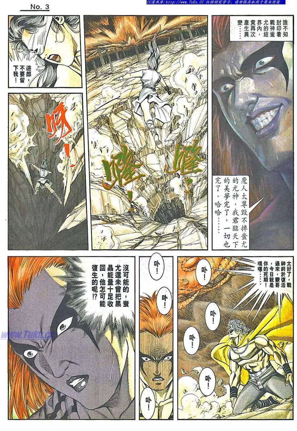 🍴旧著醉拳 第831卷 第3页