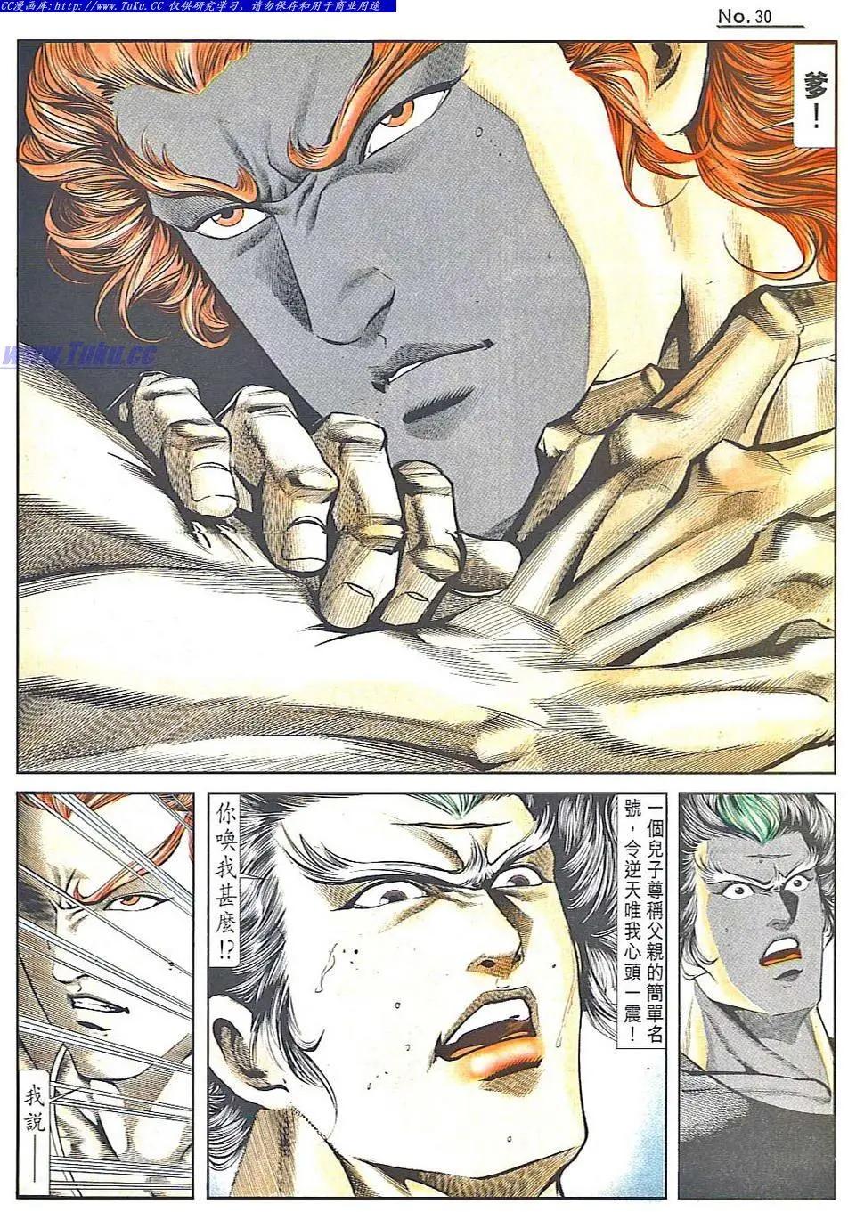 🍴旧著醉拳 第831卷 第30页