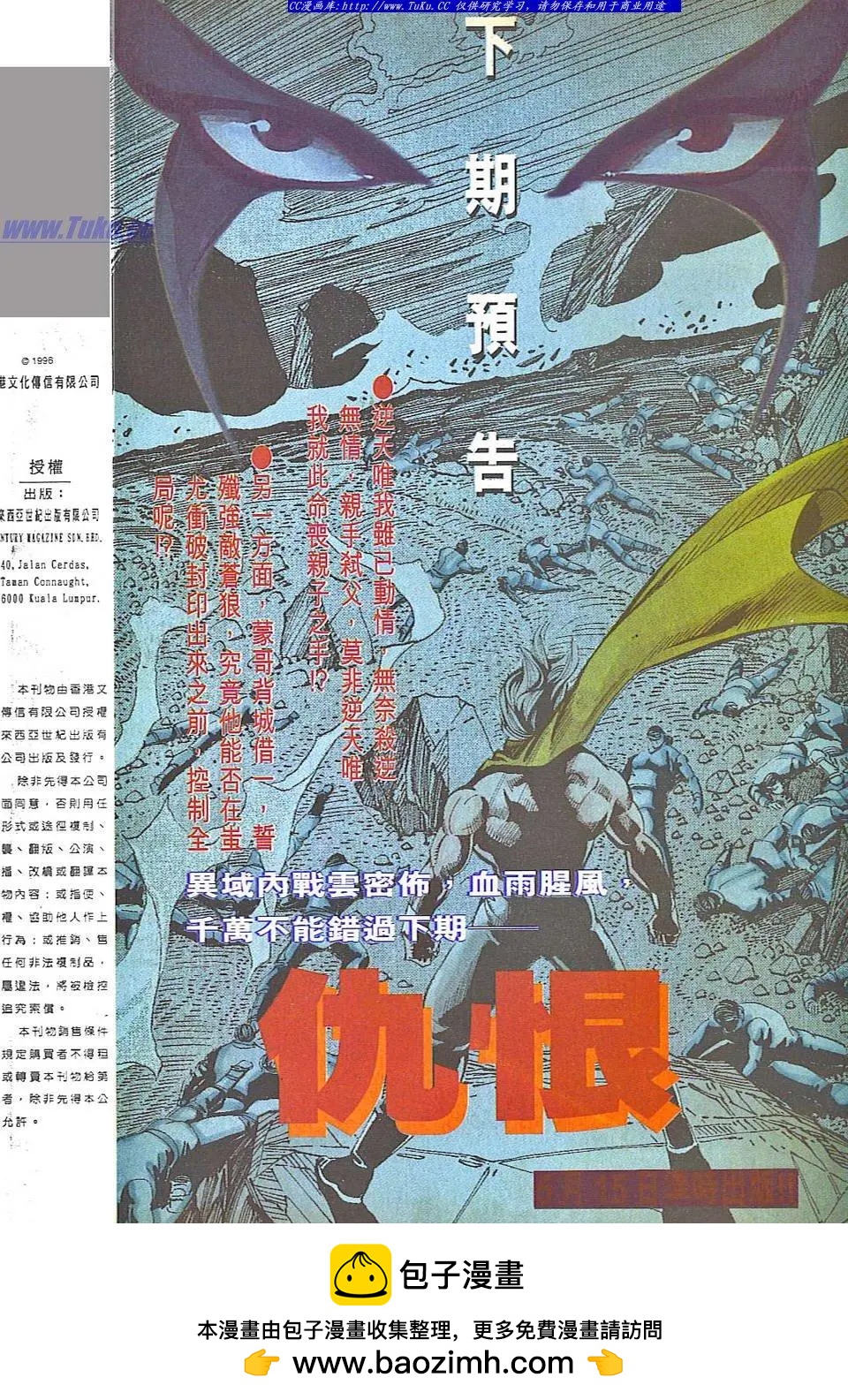 🍴旧著醉拳 第831卷 第32页