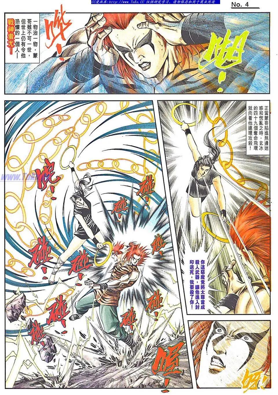 🍴旧著醉拳 第831卷 第4页