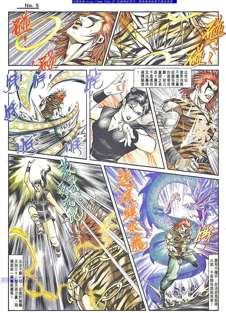 🍴旧著醉拳 第831卷 第5页