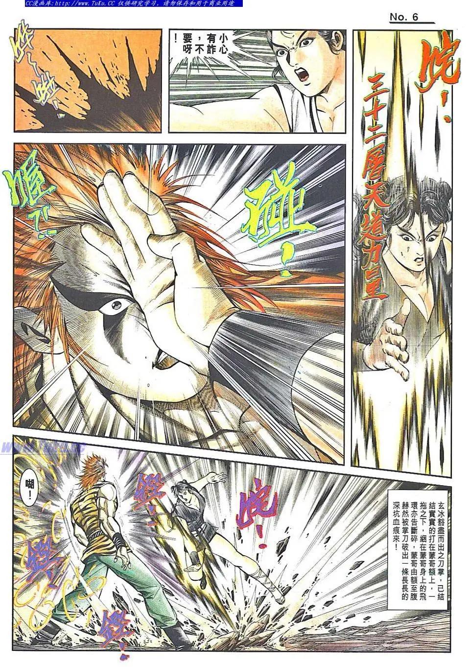 🍴旧著醉拳 第831卷 第6页