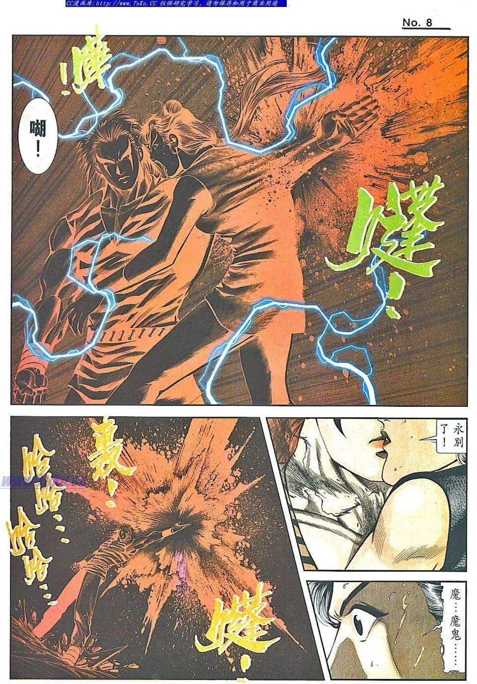 🍴旧著醉拳 第831卷 第8页