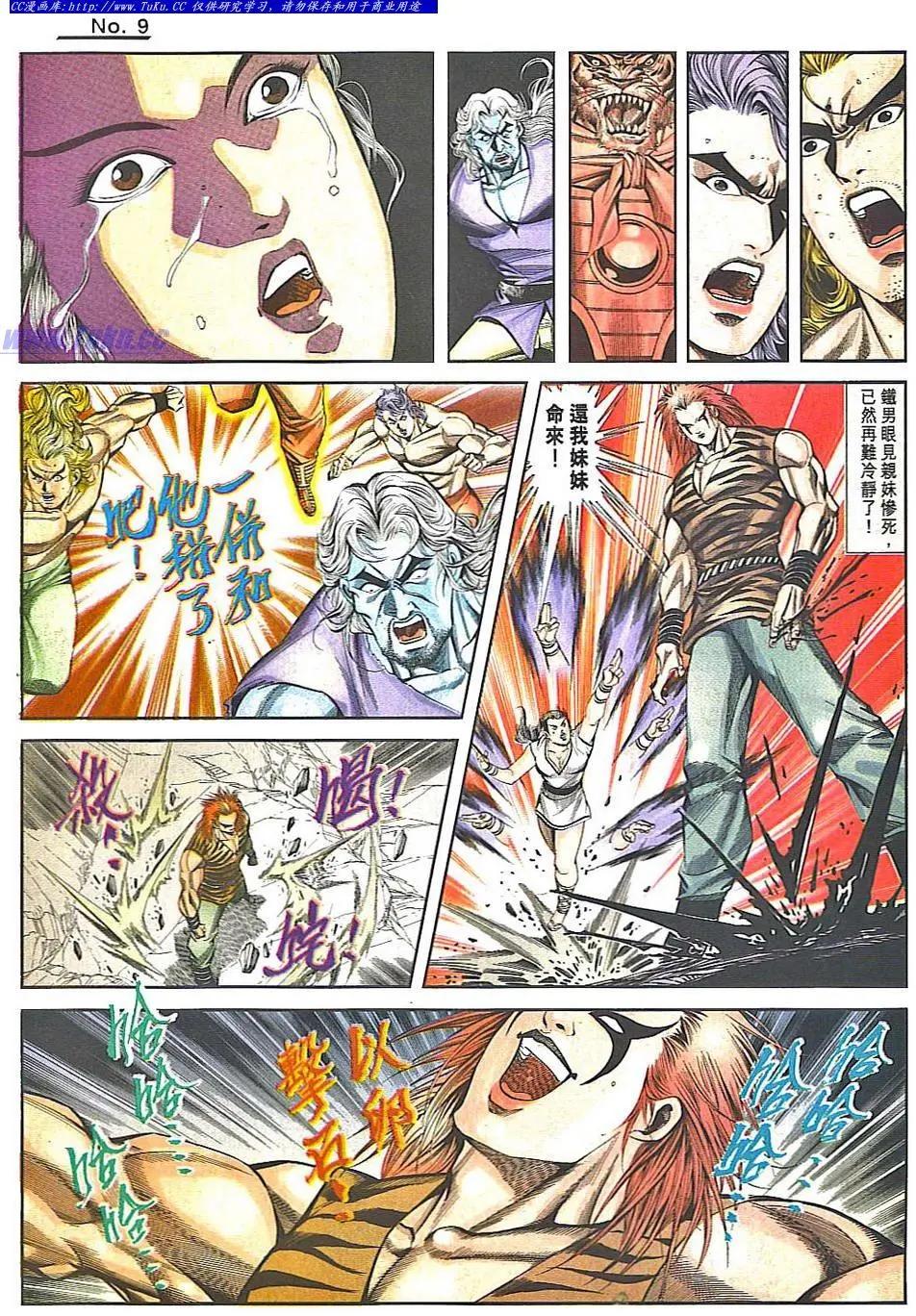 🍴旧著醉拳 第831卷 第9页