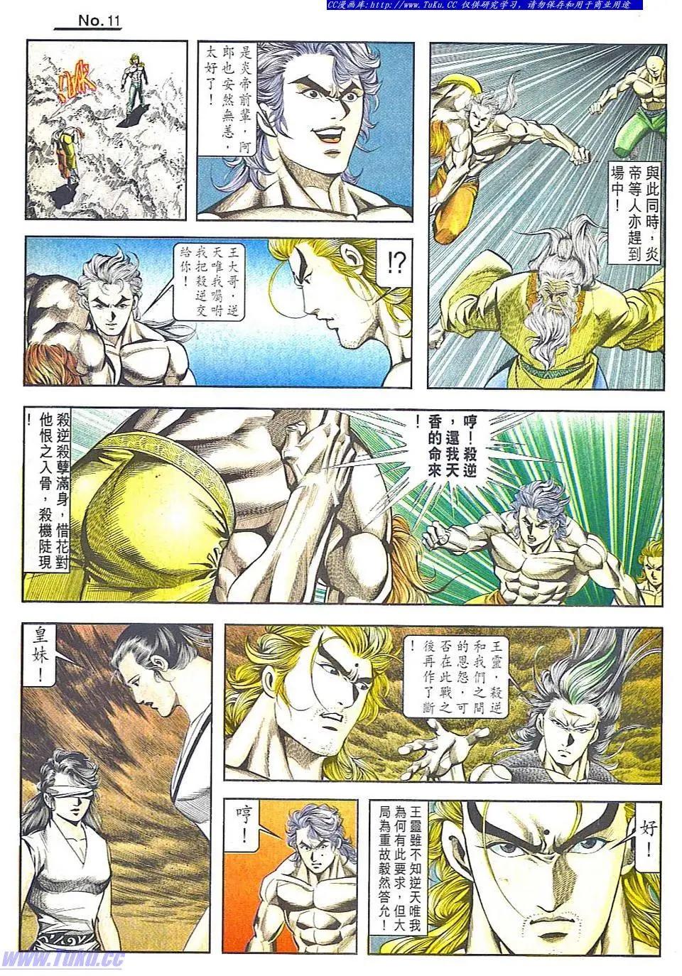 🍴旧著醉拳 第833卷 第11页