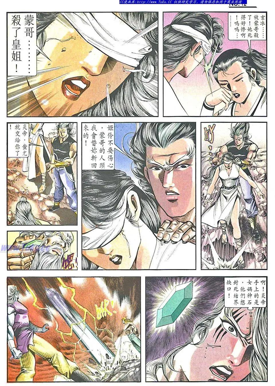 🍴旧著醉拳 第833卷 第12页