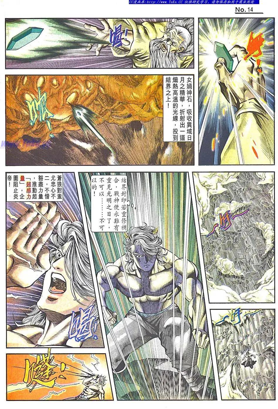 🍴旧著醉拳 第833卷 第14页