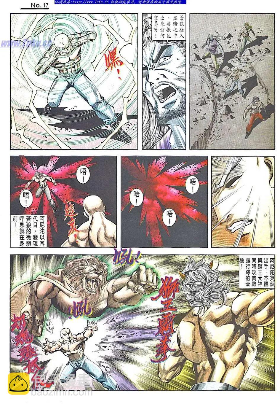 🍴旧著醉拳 第833卷 第17页