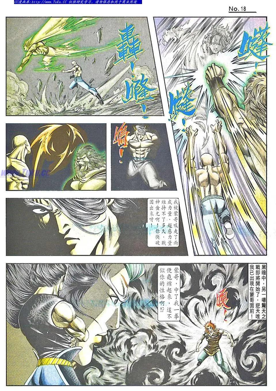 🍴旧著醉拳 第833卷 第18页
