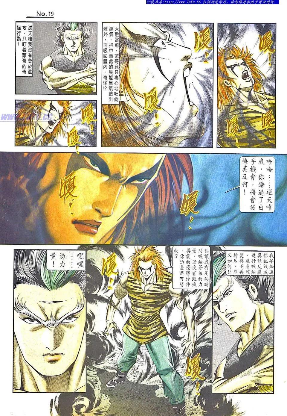 🍴旧著醉拳 第833卷 第19页