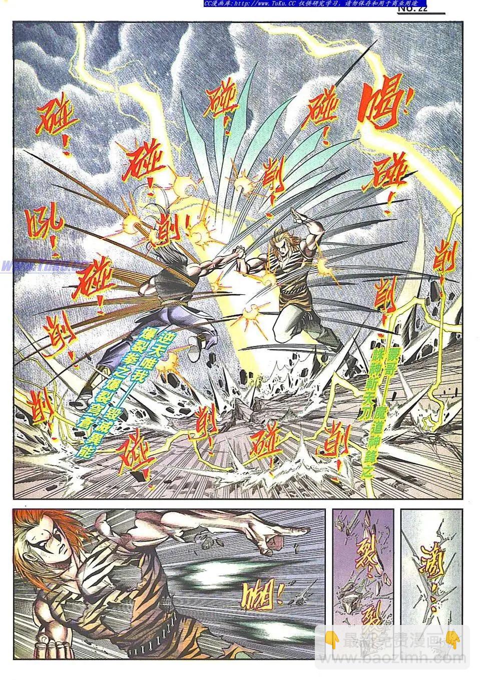 🍴旧著醉拳 第833卷 第22页