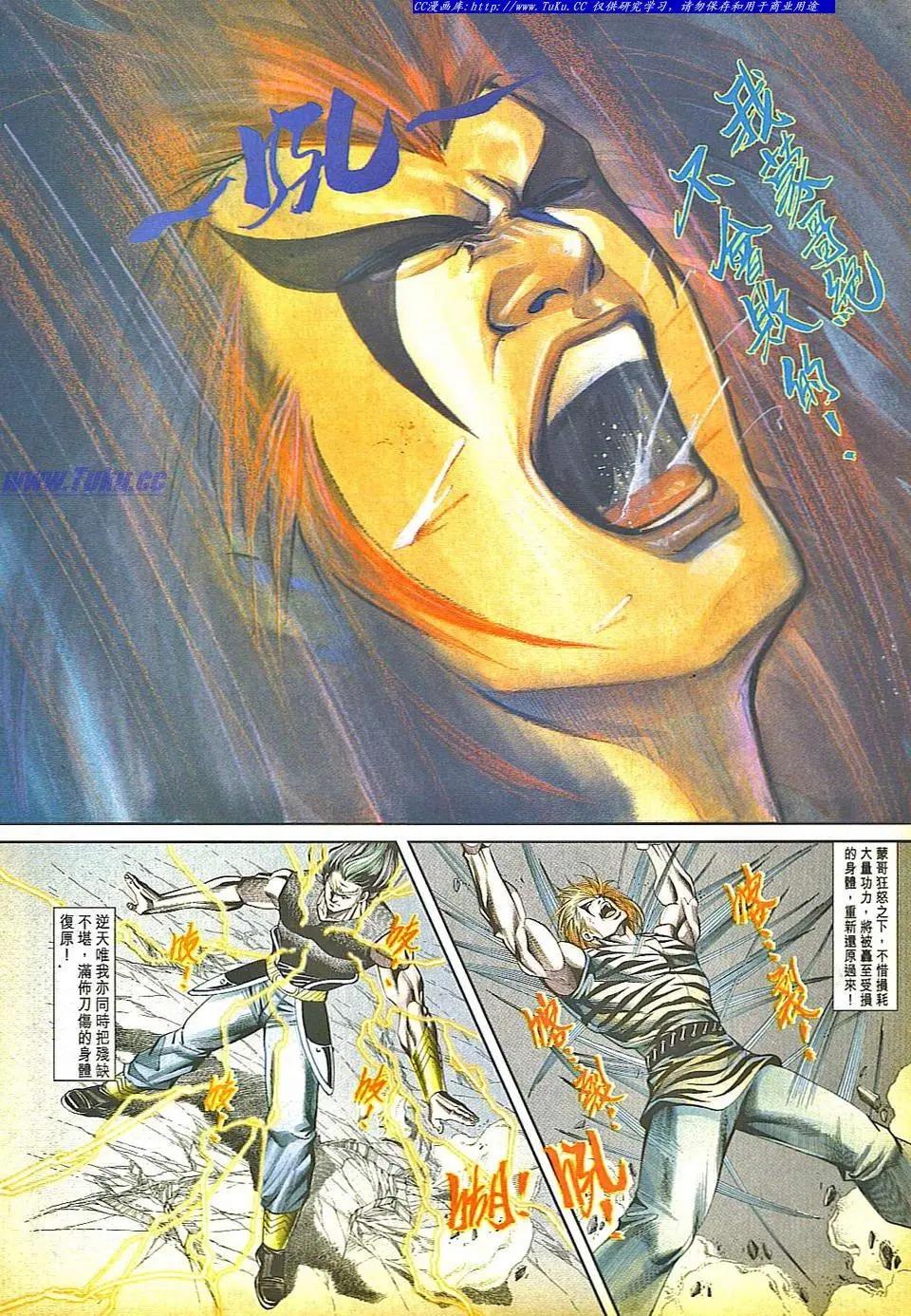🍴旧著醉拳 第833卷 第24页