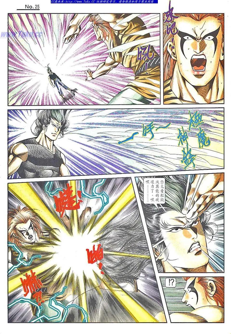 🍴旧著醉拳 第833卷 第25页