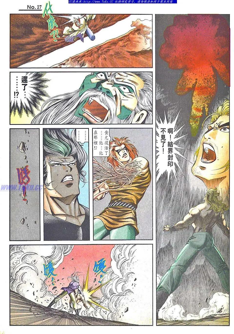 🍴旧著醉拳 第833卷 第27页