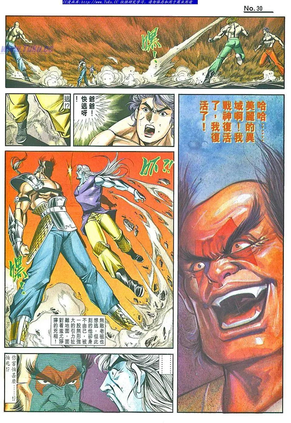 🍴旧著醉拳 第833卷 第30页