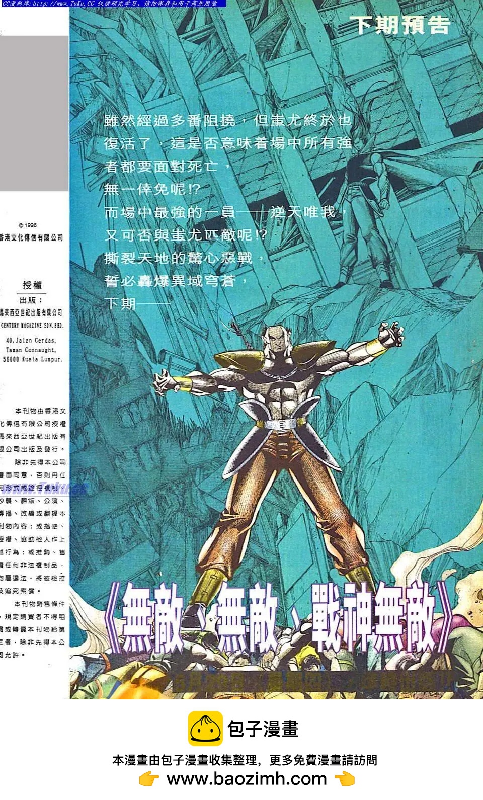 🍴旧著醉拳 第833卷 第32页