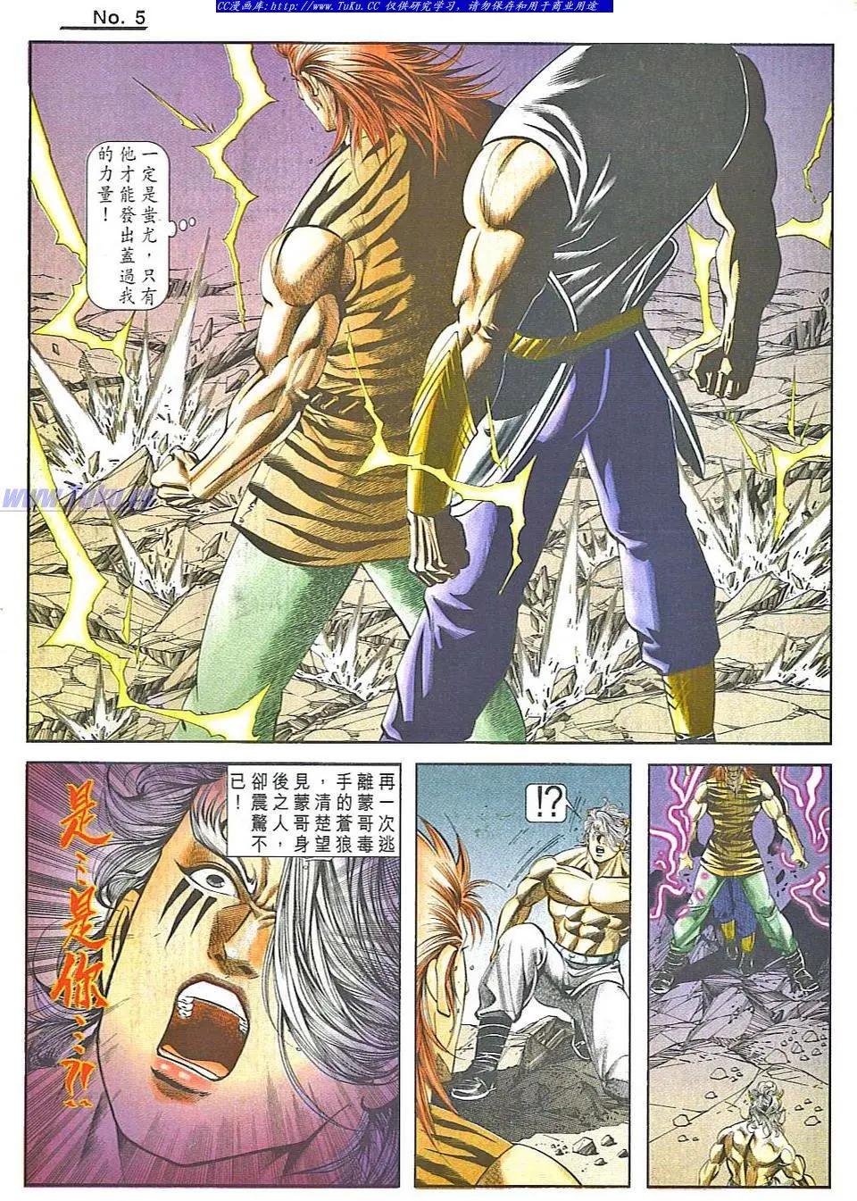 🍴旧著醉拳 第833卷 第5页