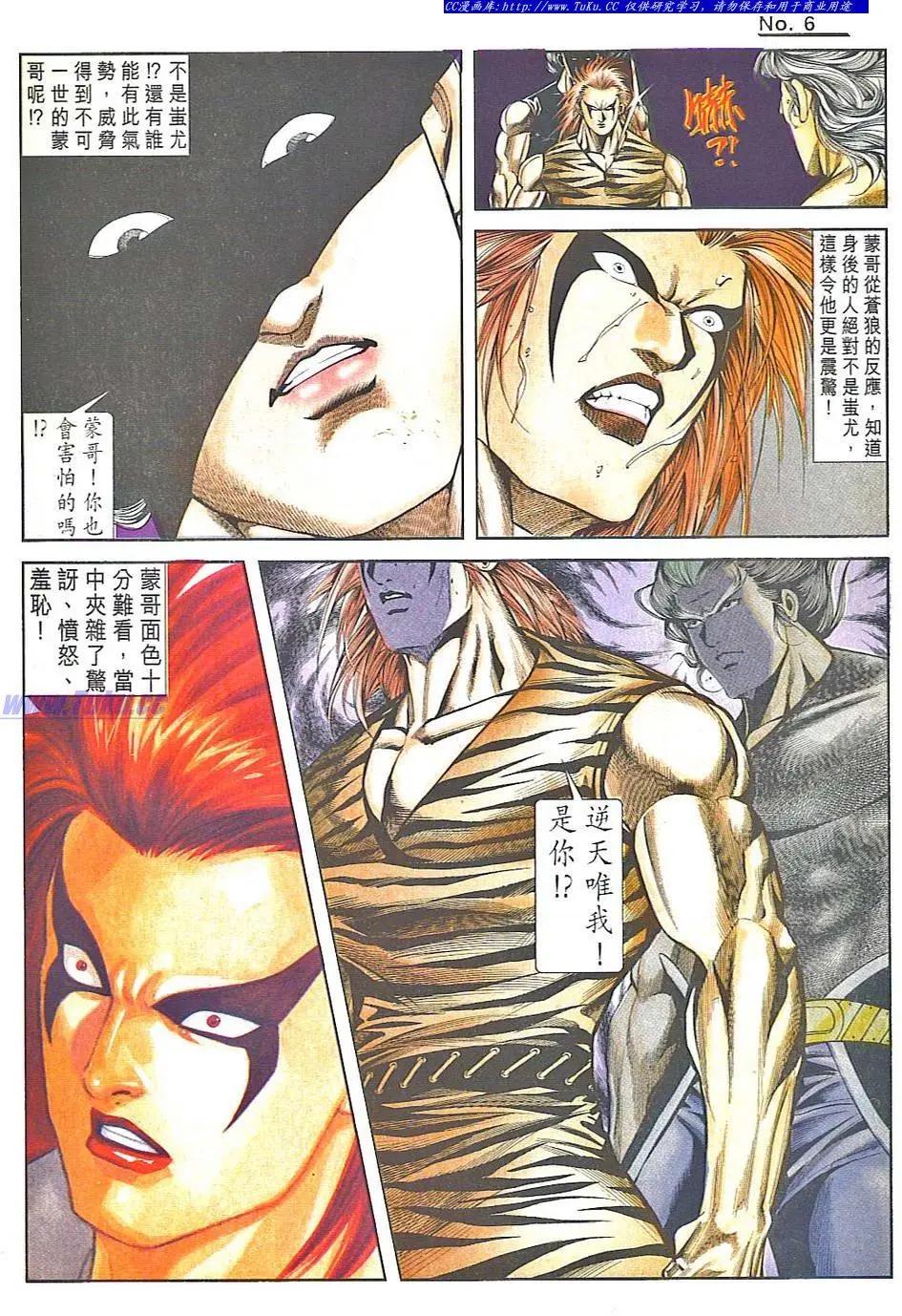 🍴旧著醉拳 第833卷 第6页