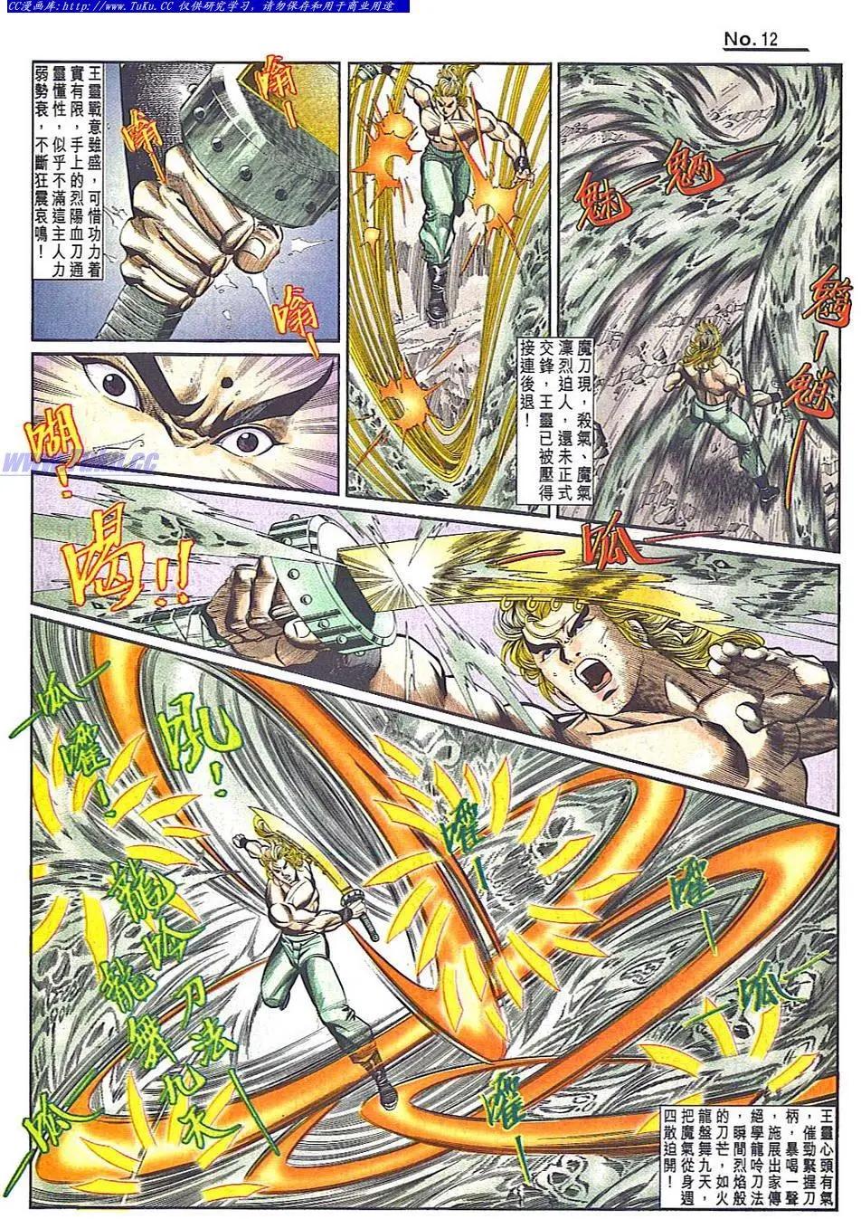 🍴旧著醉拳 第835卷 第11页