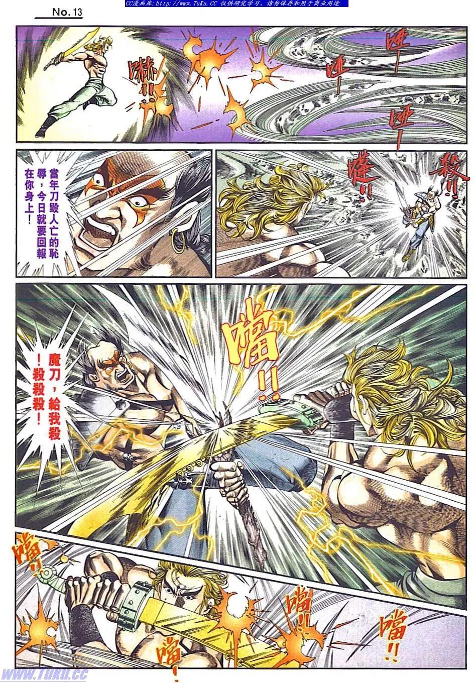 🍴旧著醉拳 第835卷 第12页