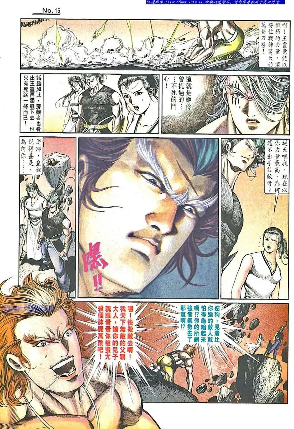 🍴旧著醉拳 第835卷 第14页