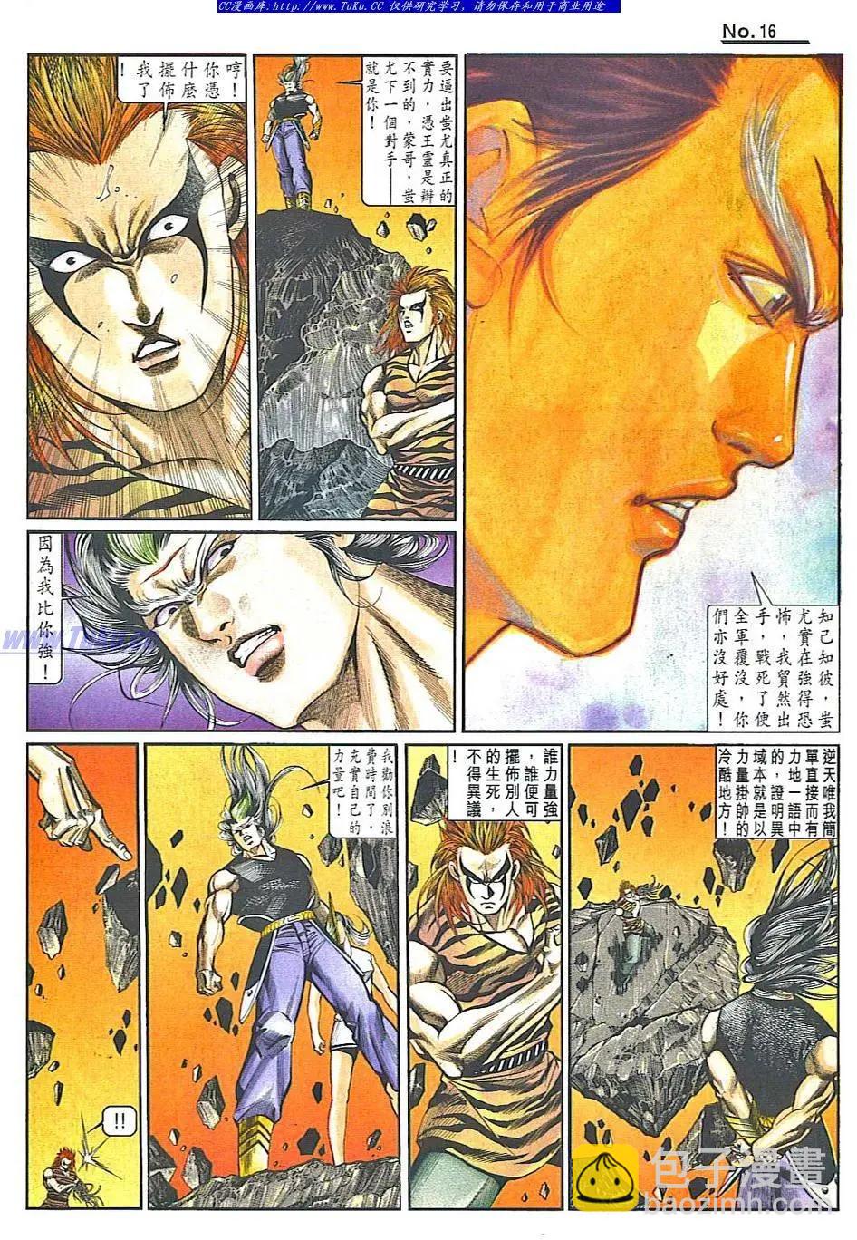 🍴旧著醉拳 第835卷 第15页