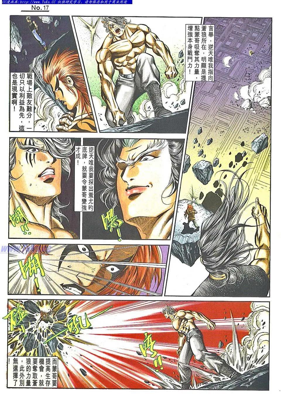 🍴旧著醉拳 第835卷 第16页