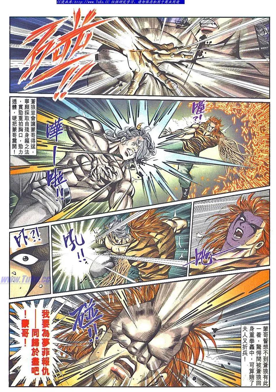 🍴旧著醉拳 第835卷 第18页