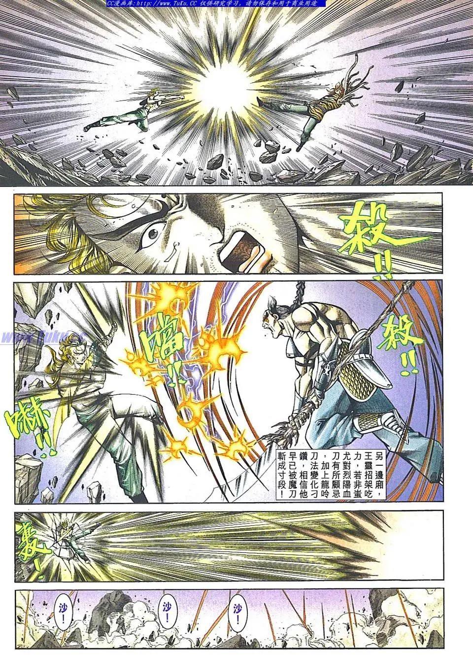🍴旧著醉拳 第835卷 第19页