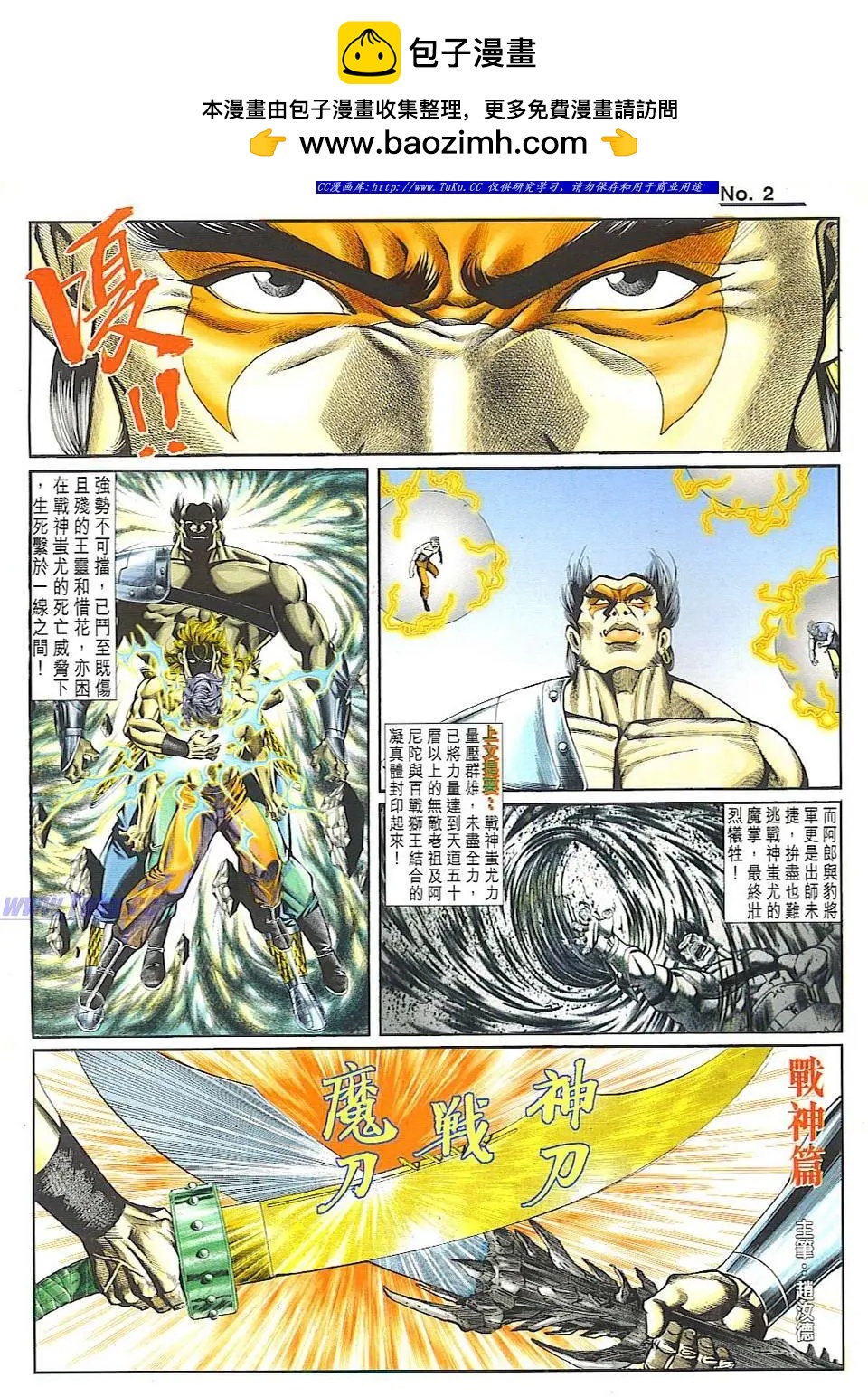 🍴旧著醉拳 第835卷 第2页