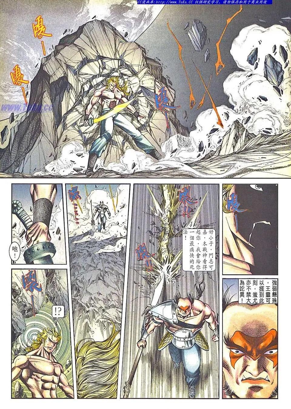 🍴旧著醉拳 第835卷 第20页